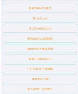 久伴球球大作戰(zhàn)美化包