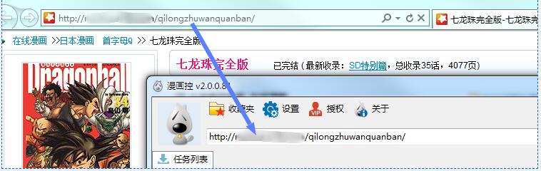 漫畫控(漫畫下載器)