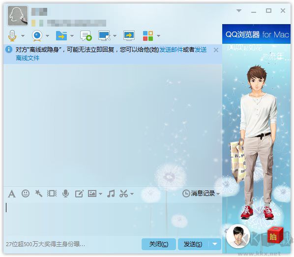 QQ2018電腦版(舊版本)