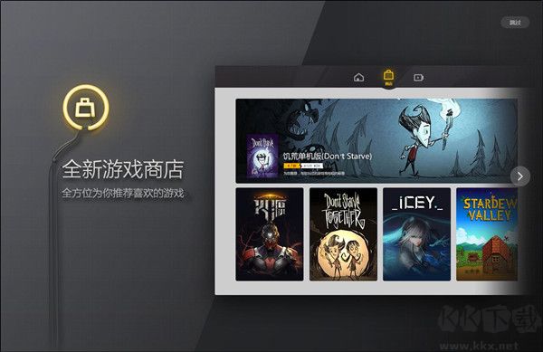 TGP騰訊游戲客戶端