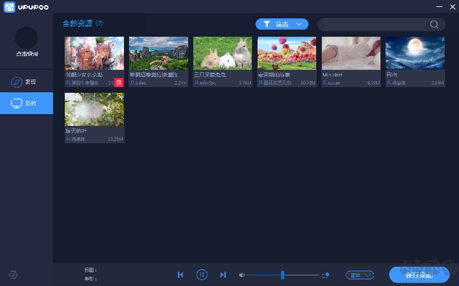 UPUPOO官方下載軟件介紹