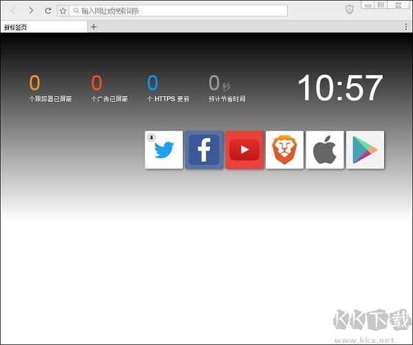 Brave Browser瀏覽器