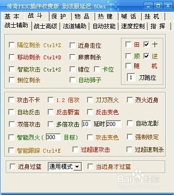 傳奇簡(jiǎn)單掛