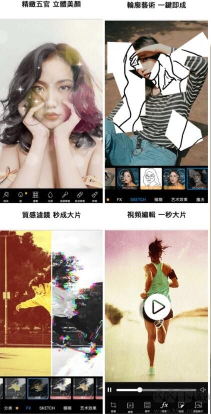 PicsArt美易照片編輯