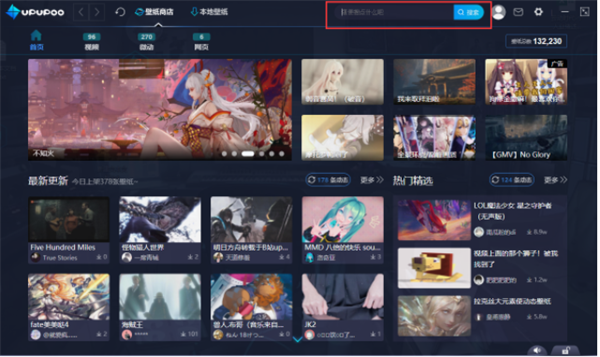 UPUPOO官方下載使用方法