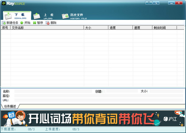 Rayfile官方下載截圖