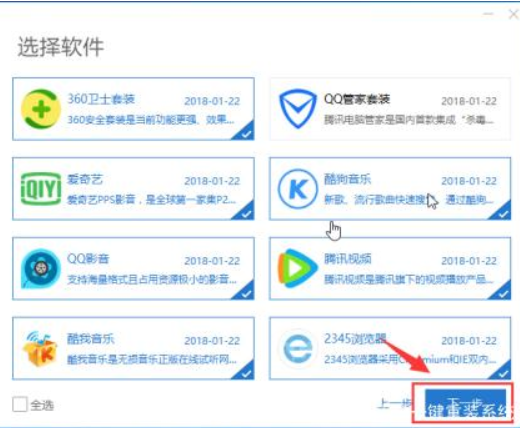 小白一鍵重裝系統(tǒng)教程