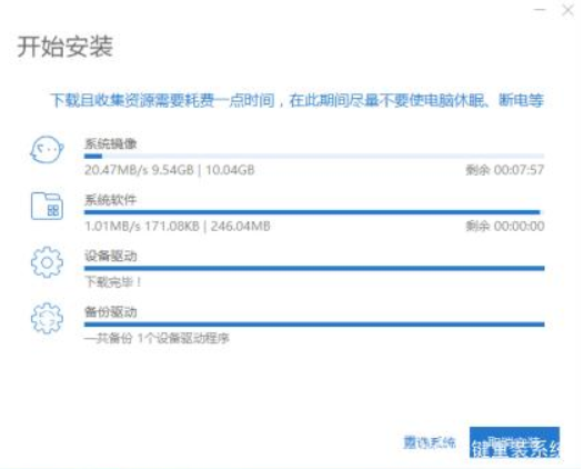 小白一鍵重裝系統(tǒng)教程