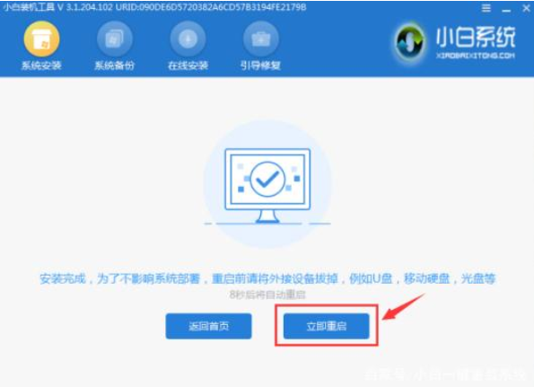 小白一鍵重裝系統(tǒng)教程