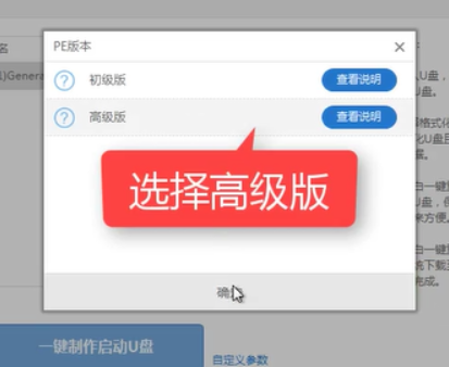 小白一鍵重裝系統(tǒng)u盤