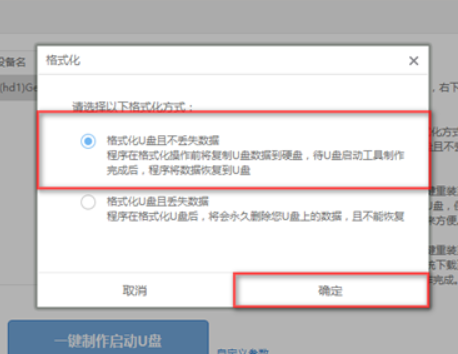 小白一鍵重裝系統(tǒng)u盤