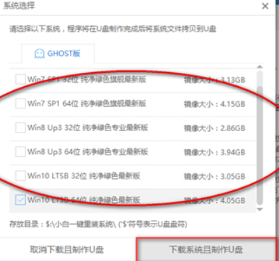 小白一鍵重裝系統(tǒng)u盤