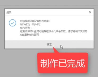 小白一鍵重裝系統(tǒng)u盤