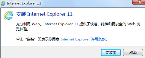 IE11瀏覽器(Internet Explorer 11)