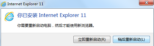 IE11瀏覽器(Internet Explorer 11)