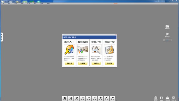 72xuan裝修設(shè)計(jì)軟件破解版
