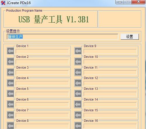 U盤修復(fù)工具2022最新下載