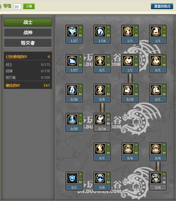 龍之谷加點(diǎn)模擬器截圖