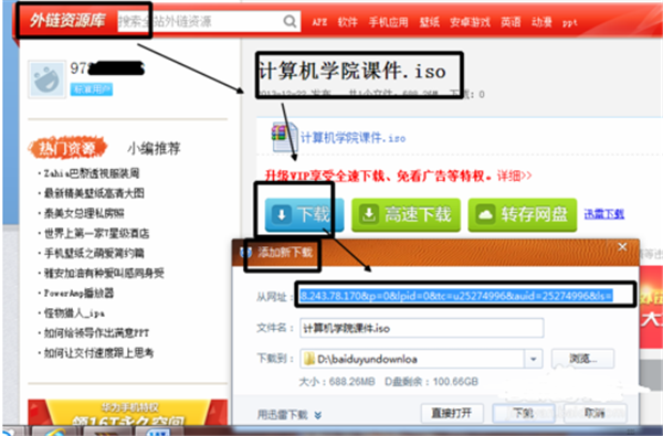華為網盤電腦版的文件轉存到百度云方法1