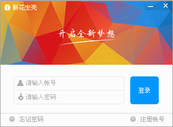 花生殼映射工具下載