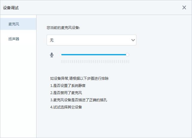 POLYV錄課助手截圖