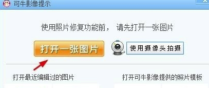 可牛影像破解版怎么拼圖