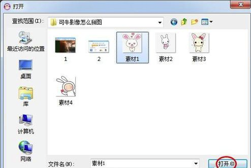 可牛影像破解版怎么拼圖