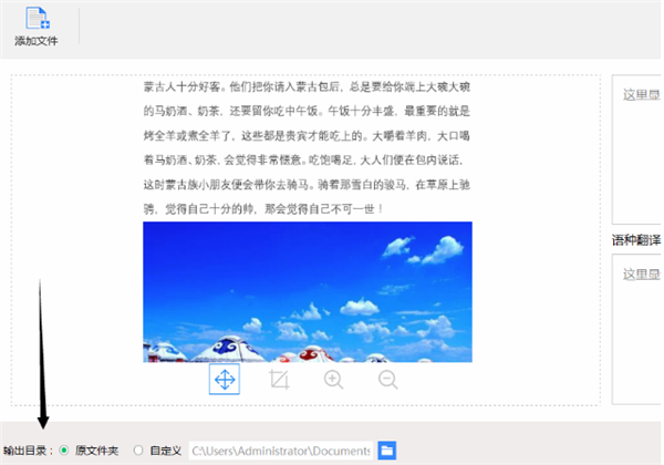 迅捷OCR文字識別軟件
