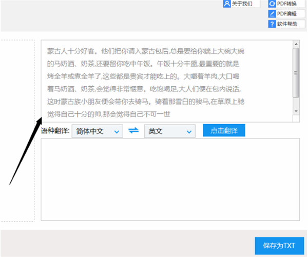 迅捷OCR文字識別軟件