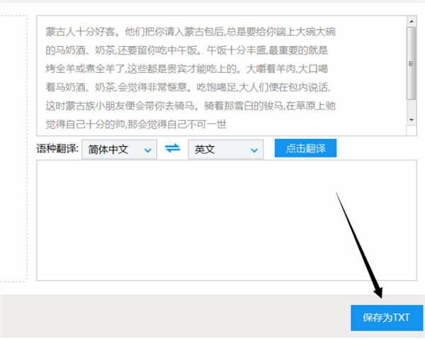 迅捷OCR文字識別軟件