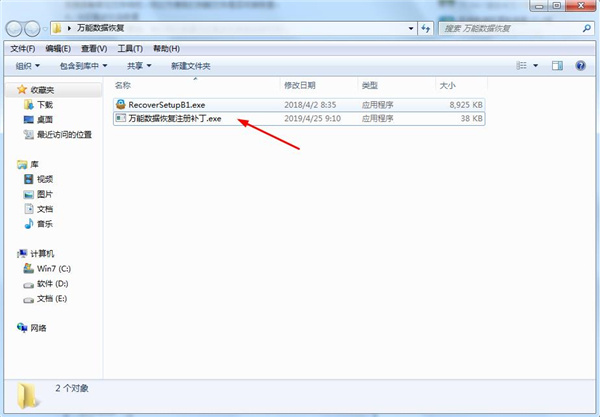 萬(wàn)能數(shù)據(jù)恢復(fù)大師