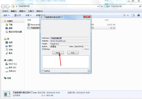 萬(wàn)能數(shù)據(jù)恢復(fù)大師