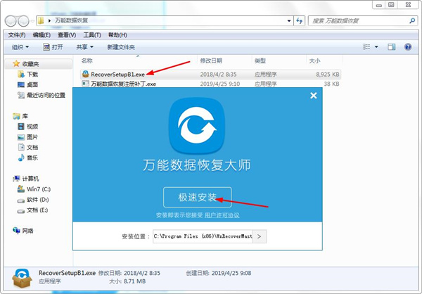 萬(wàn)能數(shù)據(jù)恢復(fù)大師