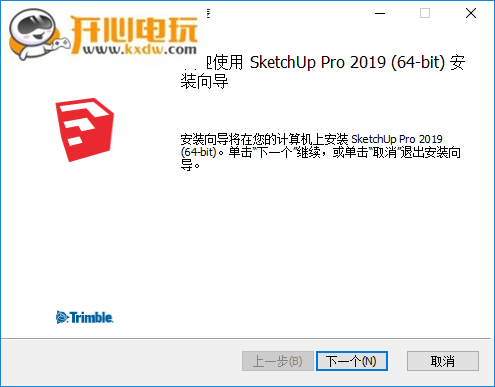 草圖大師2019安裝教程2