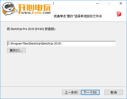 草圖大師2019安裝教程4