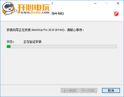 草圖大師2019安裝教程6