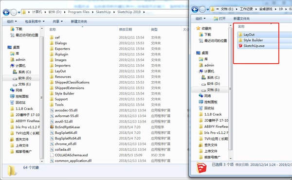 草圖大師2019怎樣激活1
