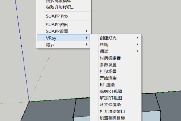 草圖大師怎么渲染出圖2