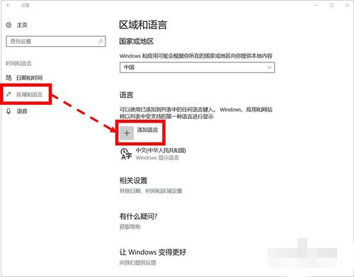 韓語(yǔ)輸入法怎么添加