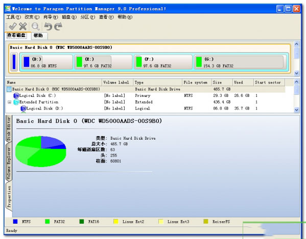PQMagic分區(qū)魔術(shù)師中文版截圖