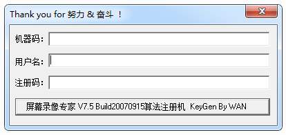屏幕錄像專家破解版下載