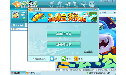 游戲茶苑使用步驟1