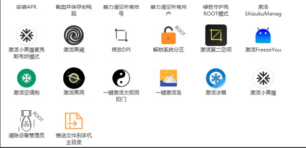 秋之盒(刷機工具箱)