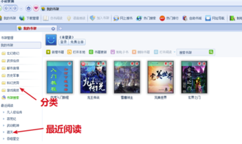 怎樣用小說(shuō)快捕下載小說(shuō)電子書