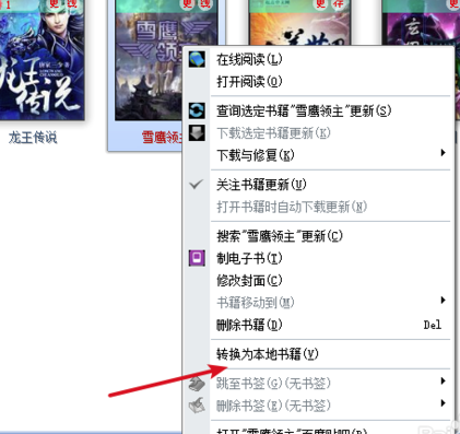 怎樣用小說(shuō)快捕下載小說(shuō)電子書