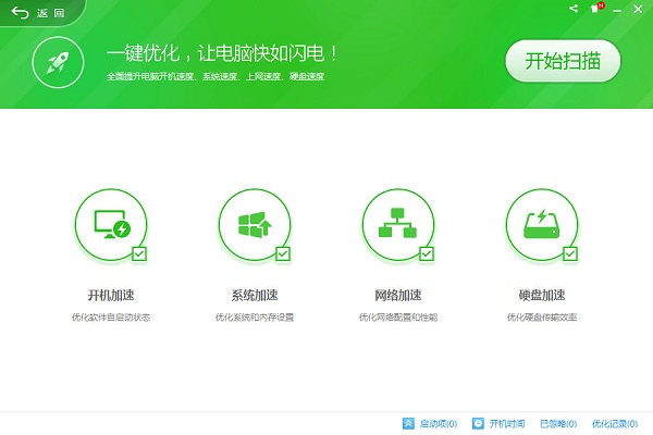 360開(kāi)機(jī)小助手下載