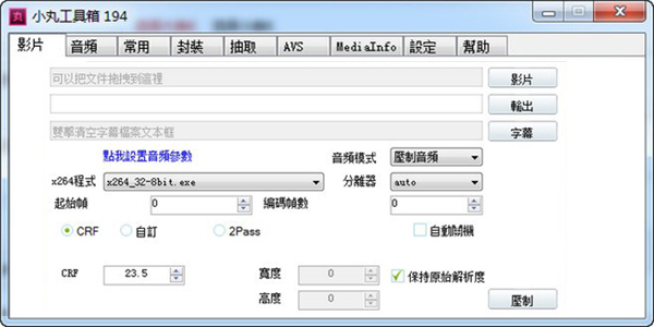 小丸工具箱百度云截圖