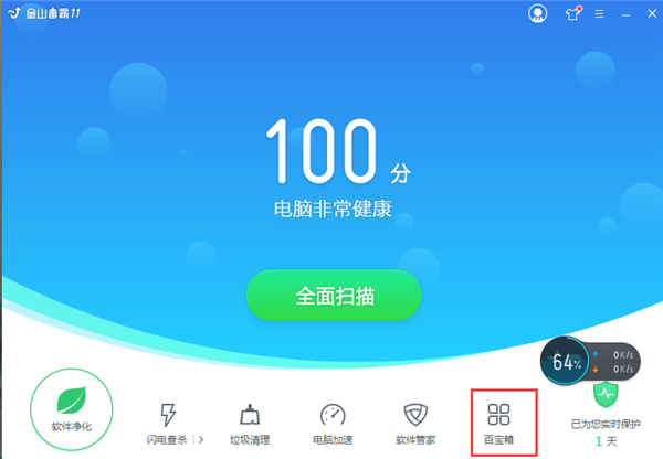 新毒霸怎么攔截彈出廣告