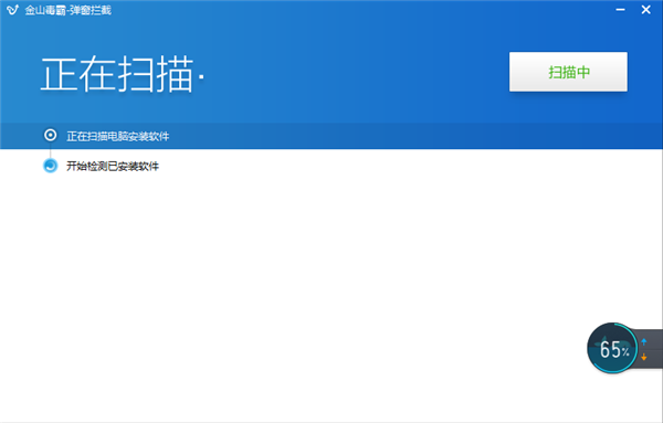 新毒霸怎么攔截彈出廣告