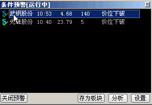 中信建投網(wǎng)上交易極速版通達(dá)信使用技巧5